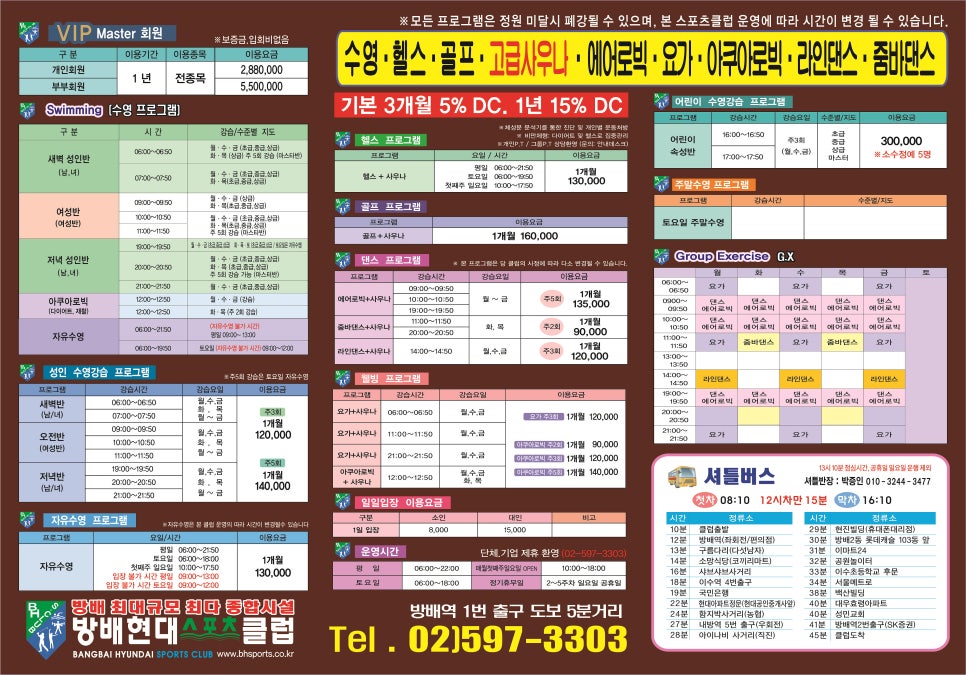 방배스포츠 이미지