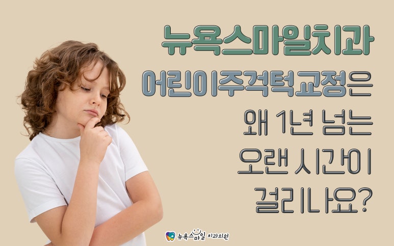뉴욕이치과의원 이미지