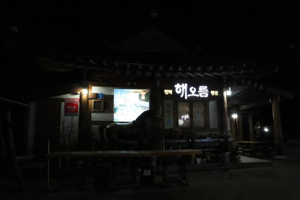 땅끝해오름민박 이미지