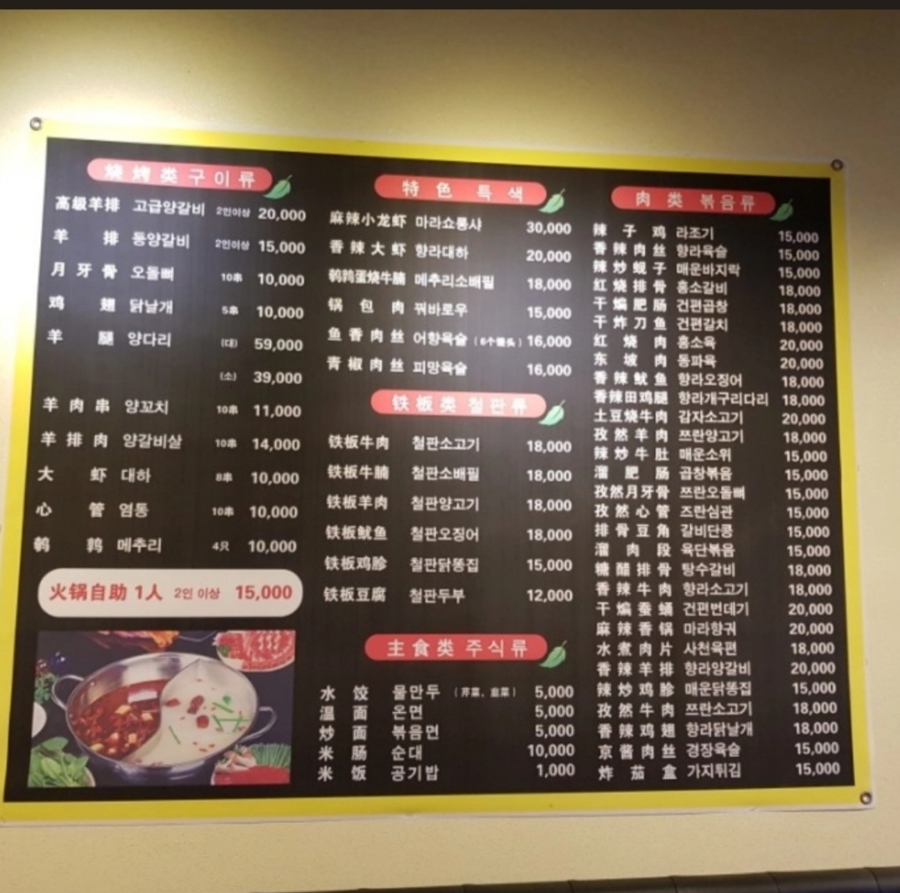 천년홍양꼬치 이미지