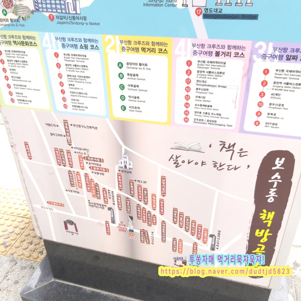 민주건어물 이미지