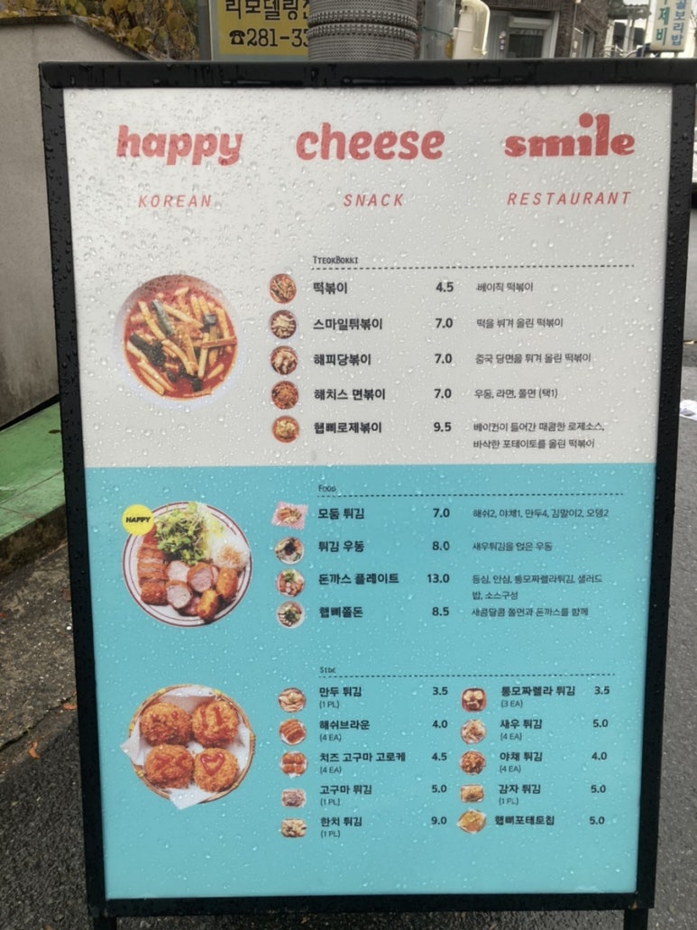 용호분식 이미지