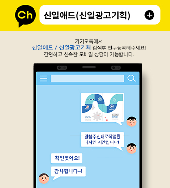 신일광고기획 이미지