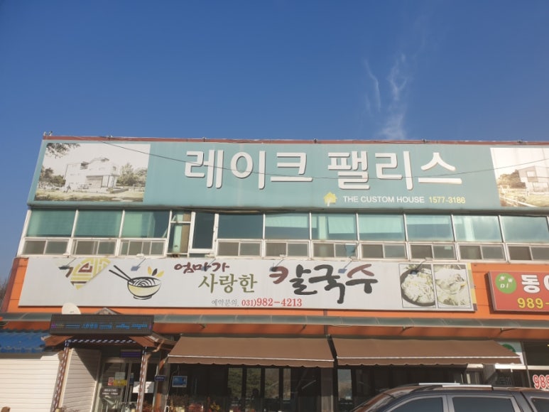엄마가사랑한칼국수 이미지