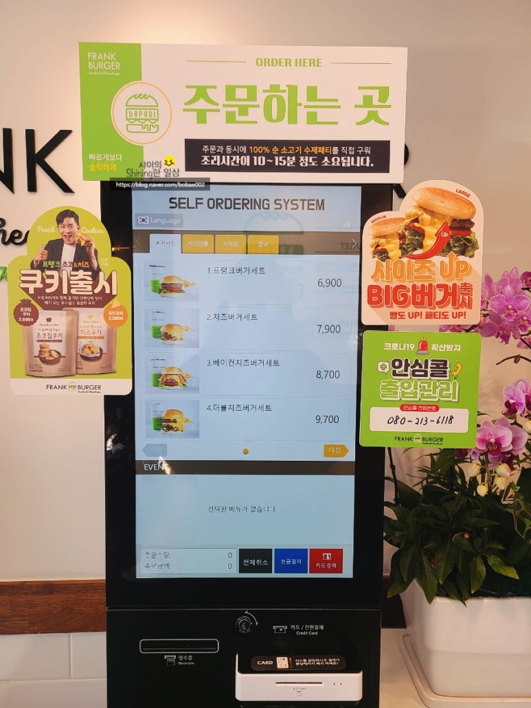 프랭크버거대화역점 이미지