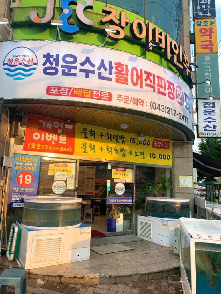 내수활어직판장 이미지