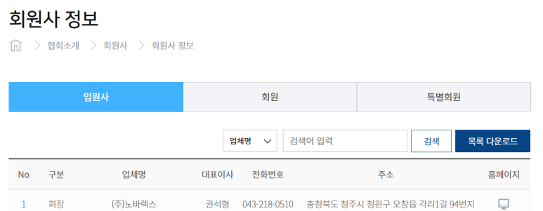 주식회사 노바렉스 이미지