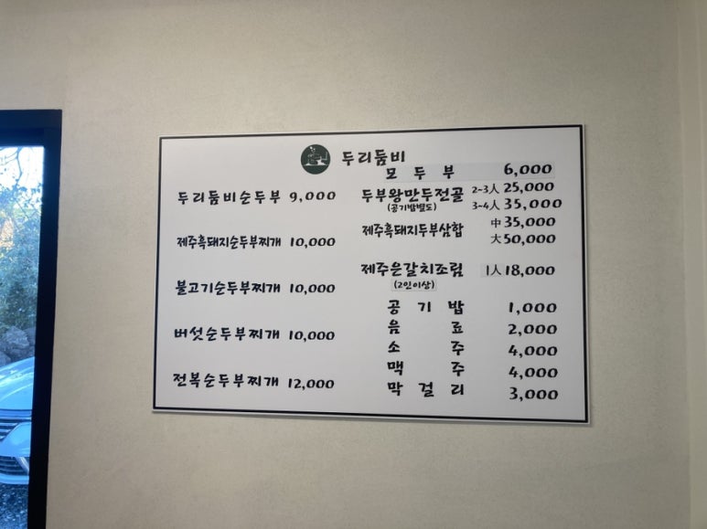제주두리 이미지