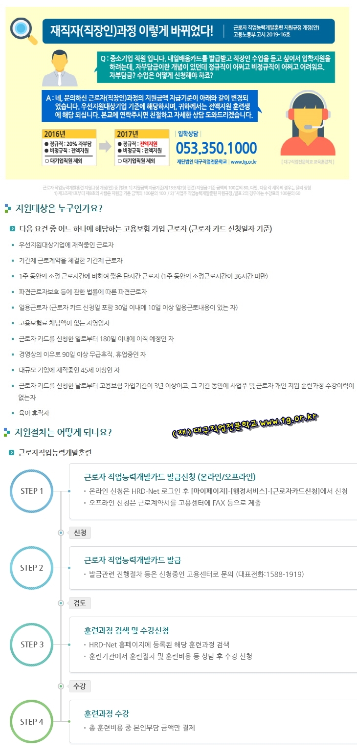 (재)대구직업전문학교 이미지