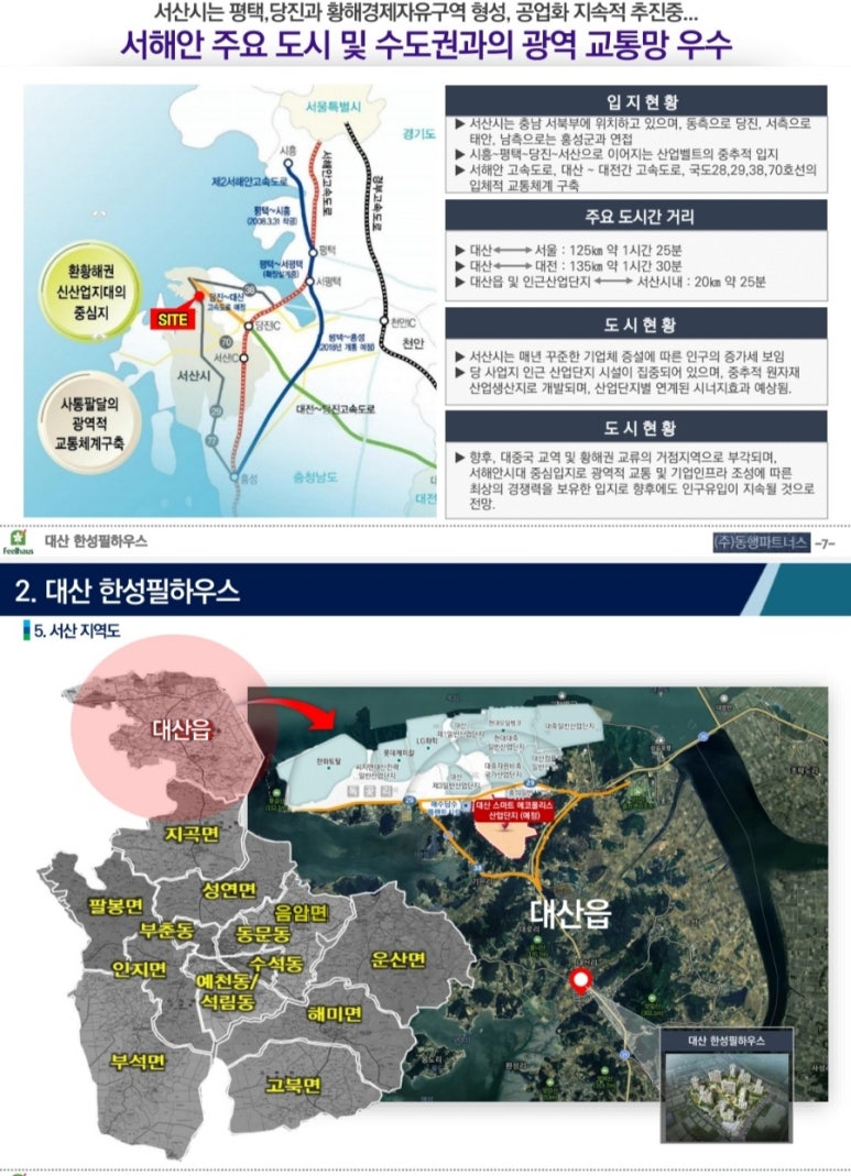 한성석유 이미지