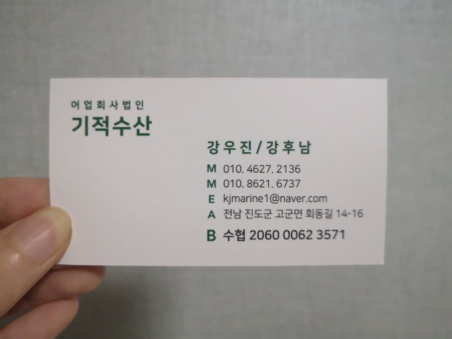 기적수산 이미지