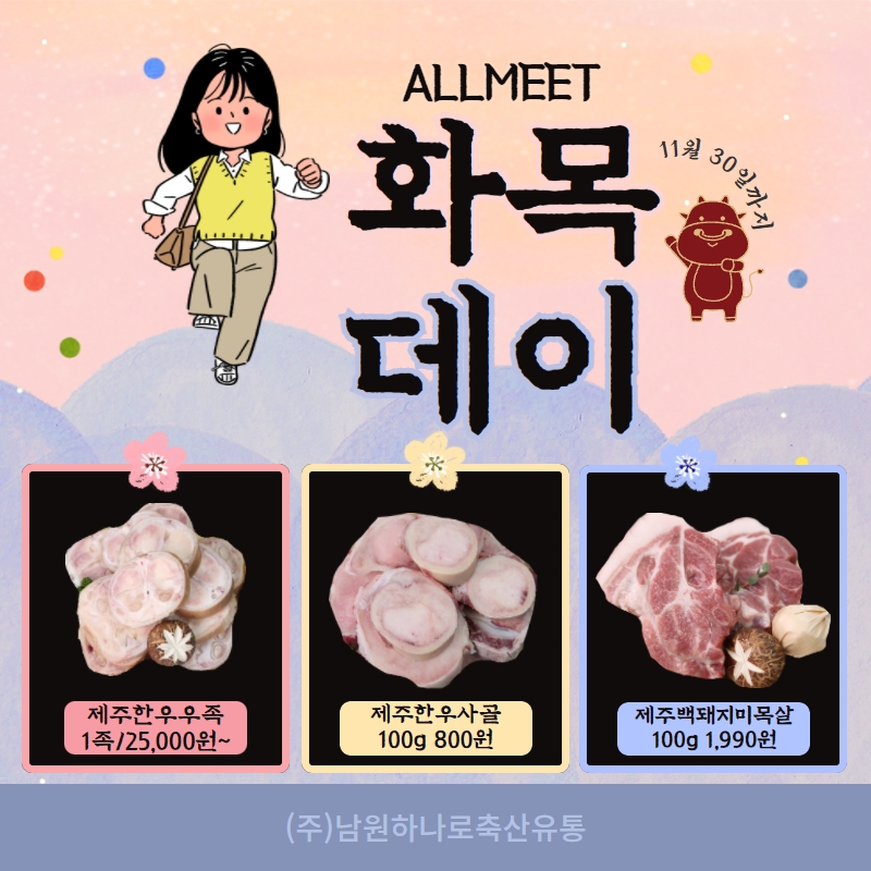 화목유통 이미지