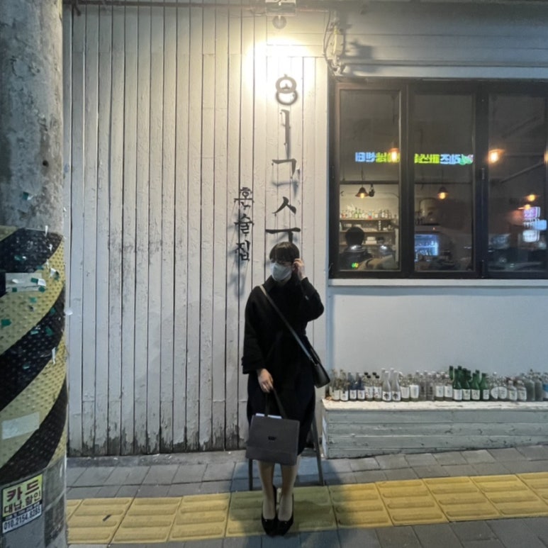 혼술집익순 사진 6