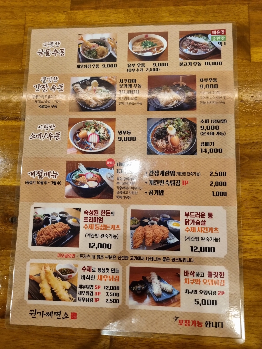 권가제면소부평점 이미지