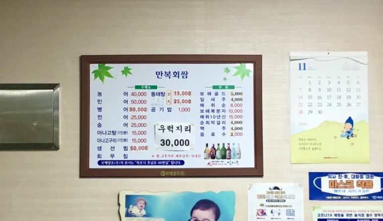 만복회쌈 이미지
