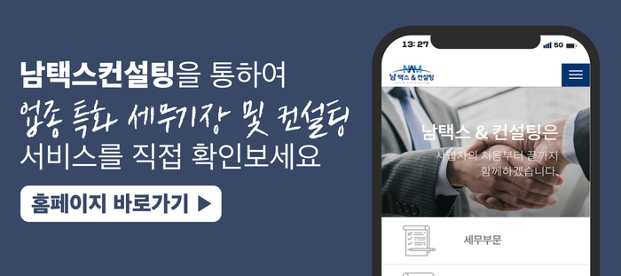 택스24 이미지