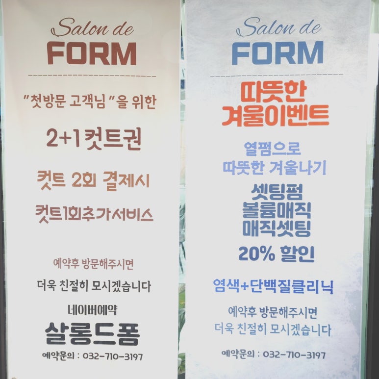 살롱드폼 이미지