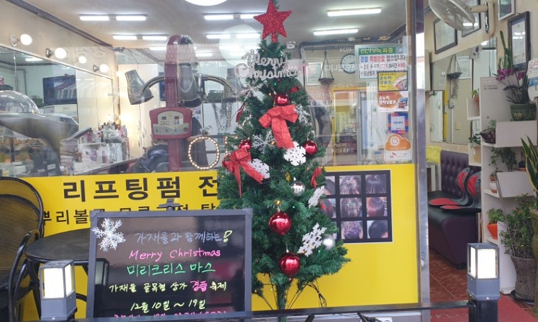 새롬미용실 이미지