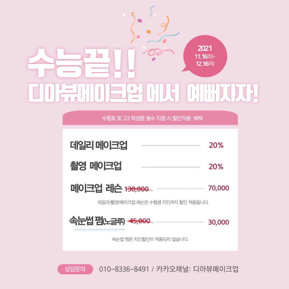 쑤니샵 이미지