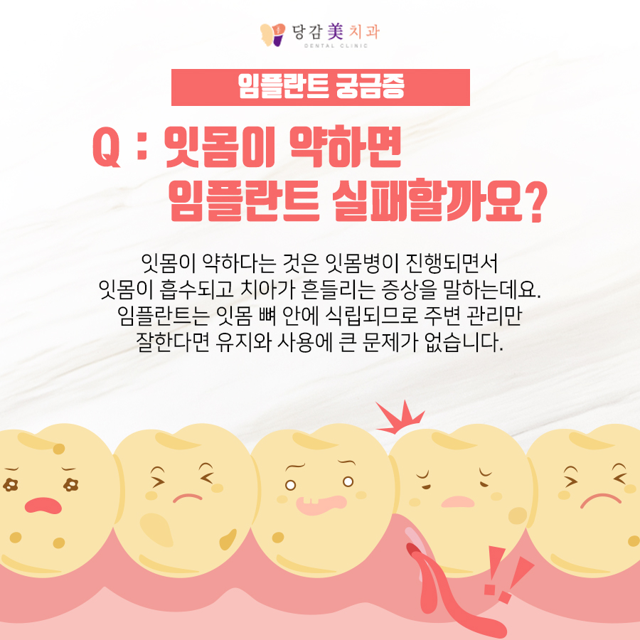 당감미치과 이미지
