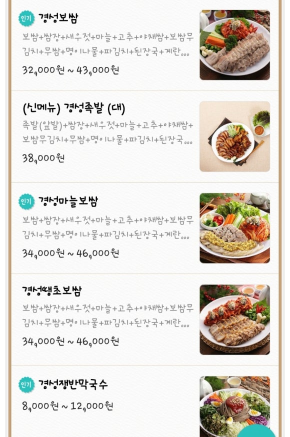 경성족발 이미지