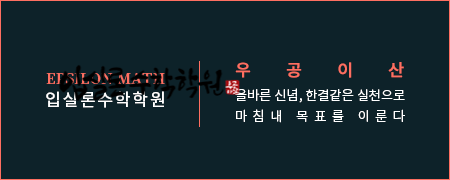 입실론독서실 이미지