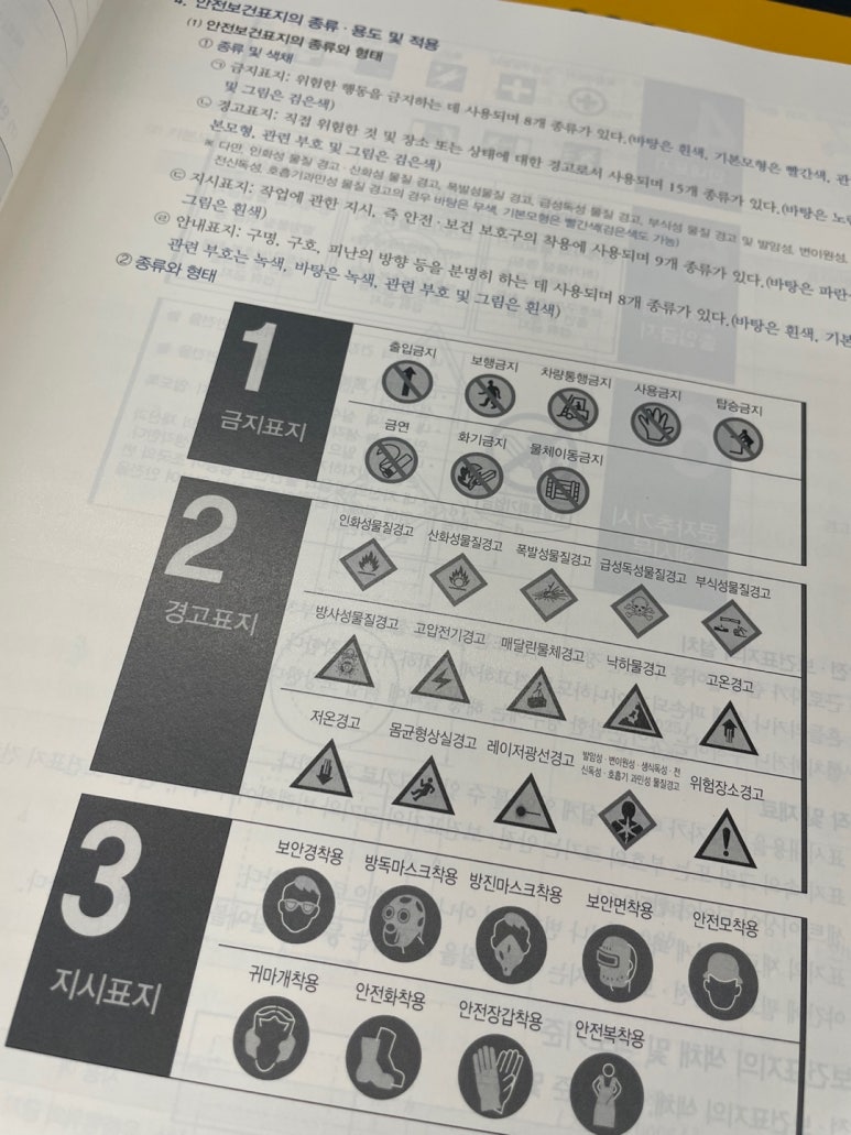 한국건설안전컨설턴트 이미지