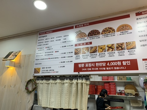 선명희피자원주 이미지