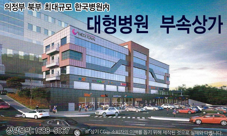 한국병원(앞) 이미지