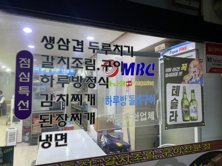 하루방돌판구이창원 이미지