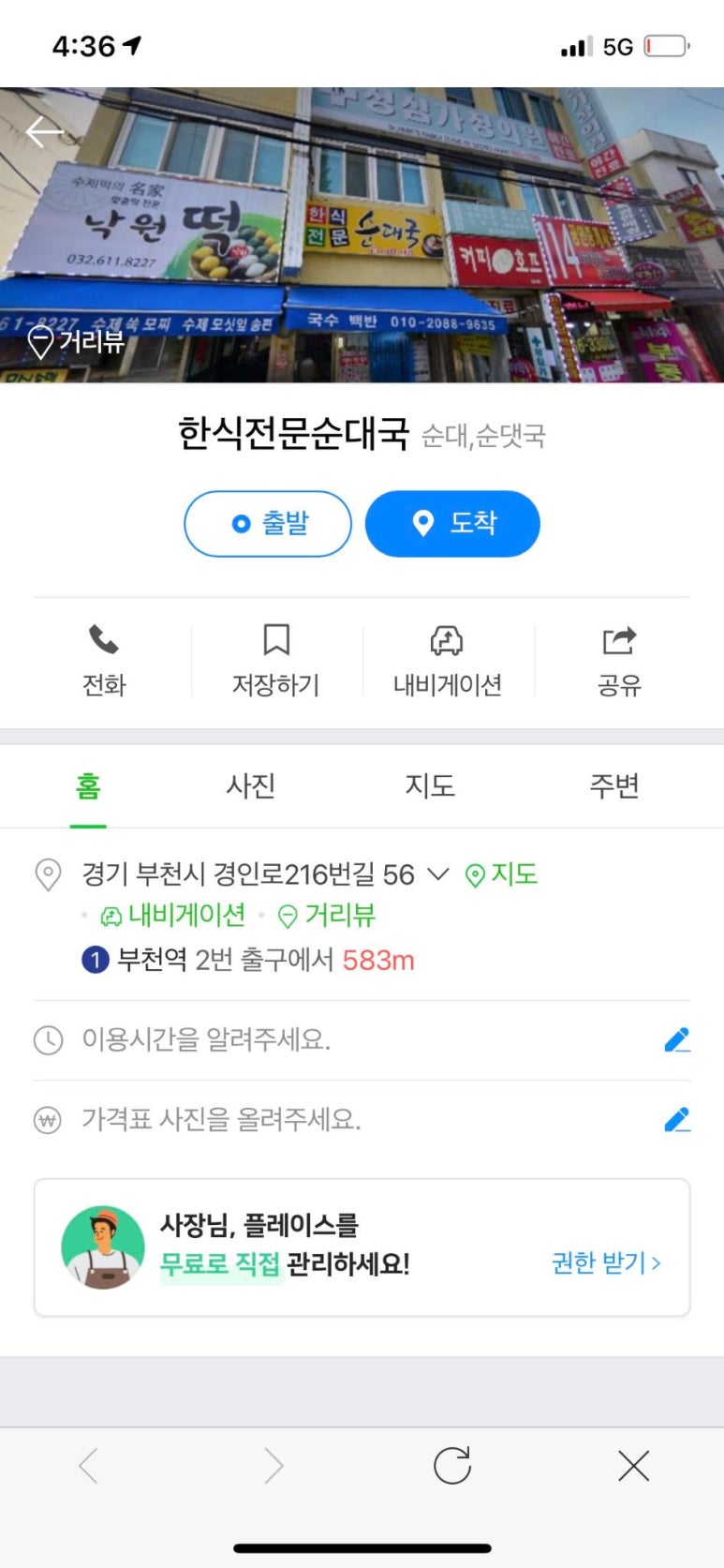 행운식당 이미지