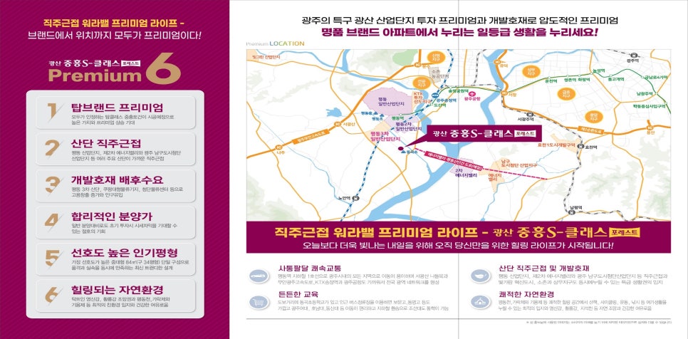 중흥에너지 이미지