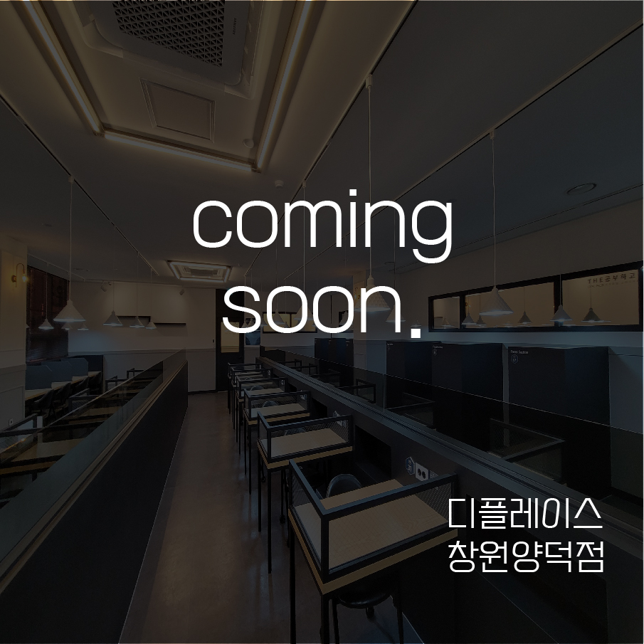 디플레이스스터디카페창원 이미지