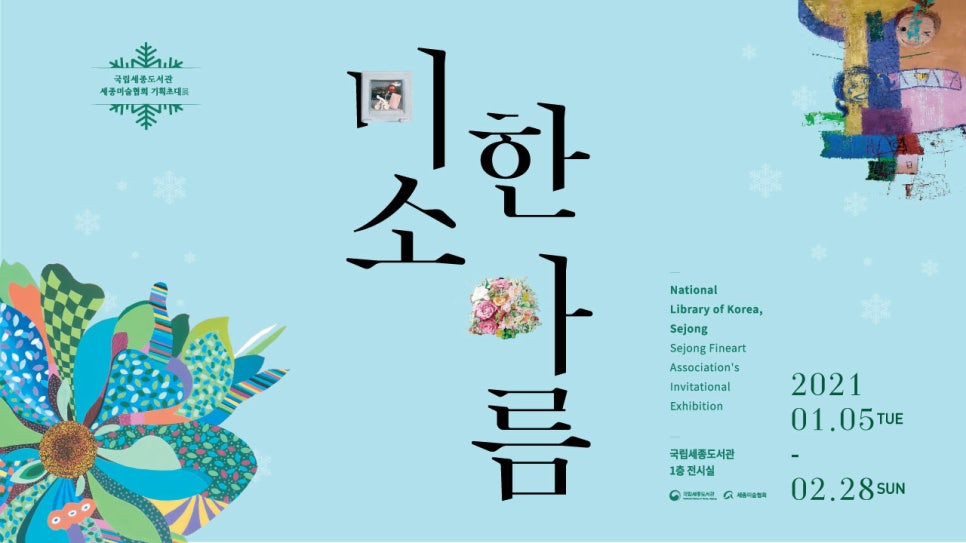 아름기획 이미지