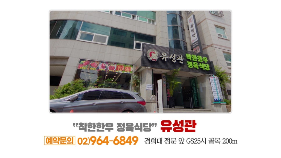 유성관 이미지