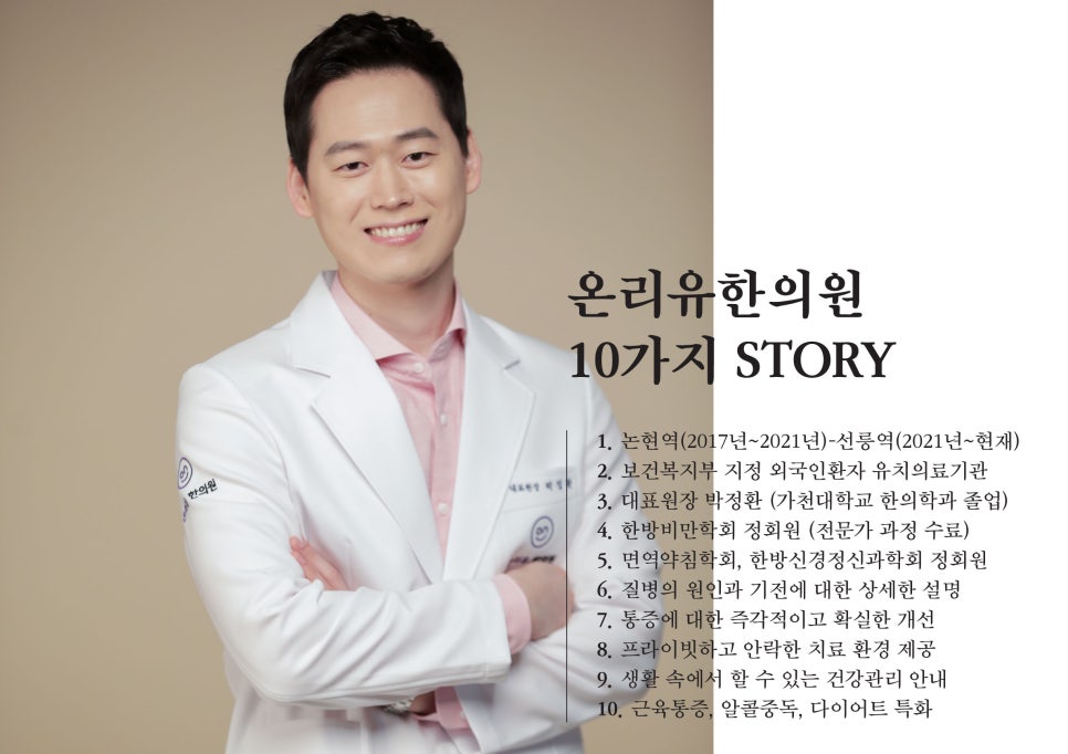 유한의원 이미지