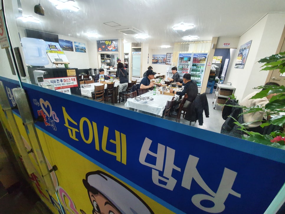 순이네집 이미지