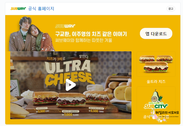 써브웨이 애오개역점 이미지