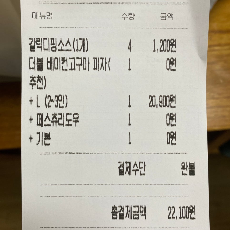 청담피자(판교점) 이미지