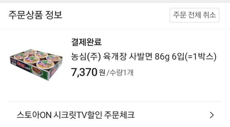 에스케이식자재마트 이미지