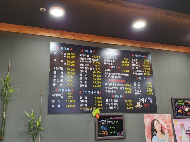 막둥이수산 이미지