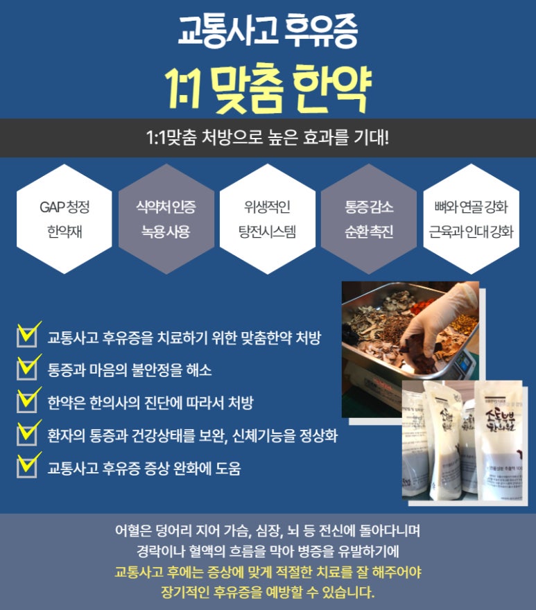 송도한방병원 이미지