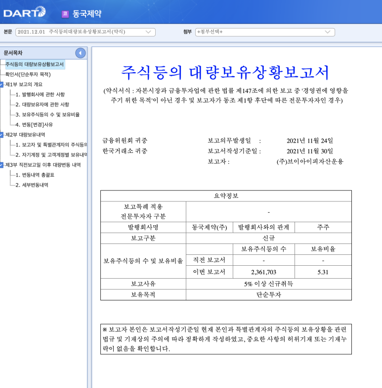 동국자산 이미지