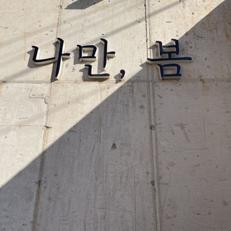 나만봄펜션 이미지