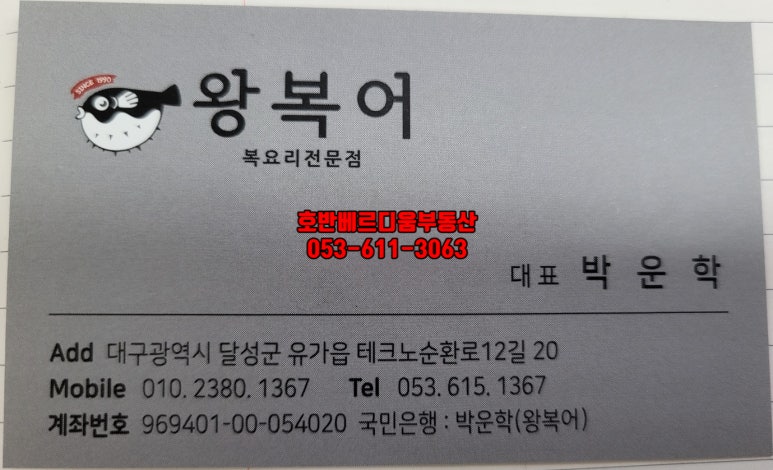 왕복어식당 이미지