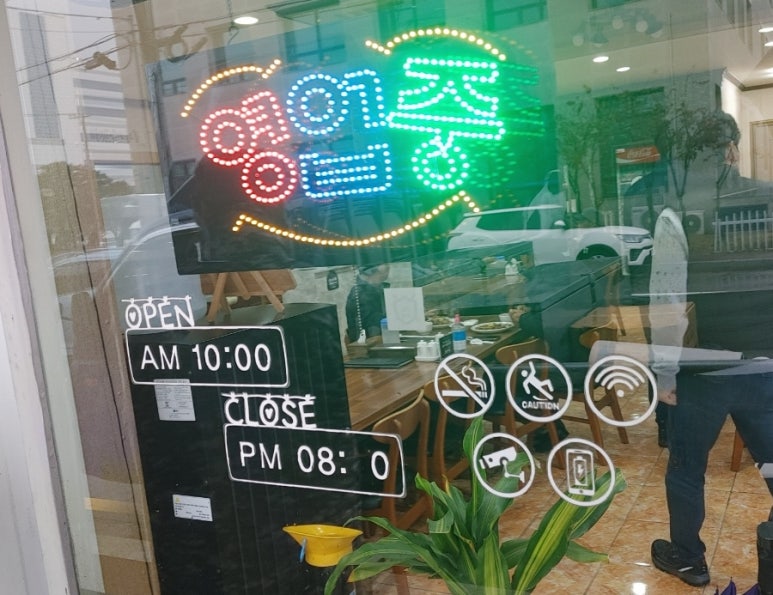만리향반점 이미지