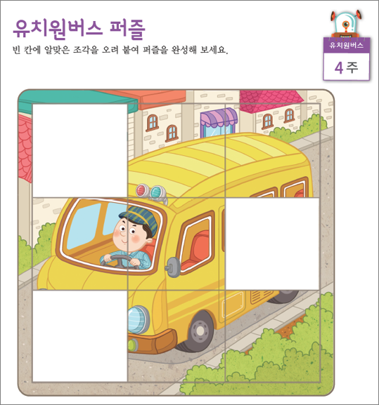 아싸쌤&유아로 이미지