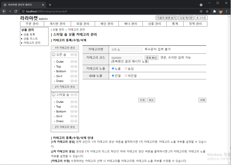 라라마켓 이미지