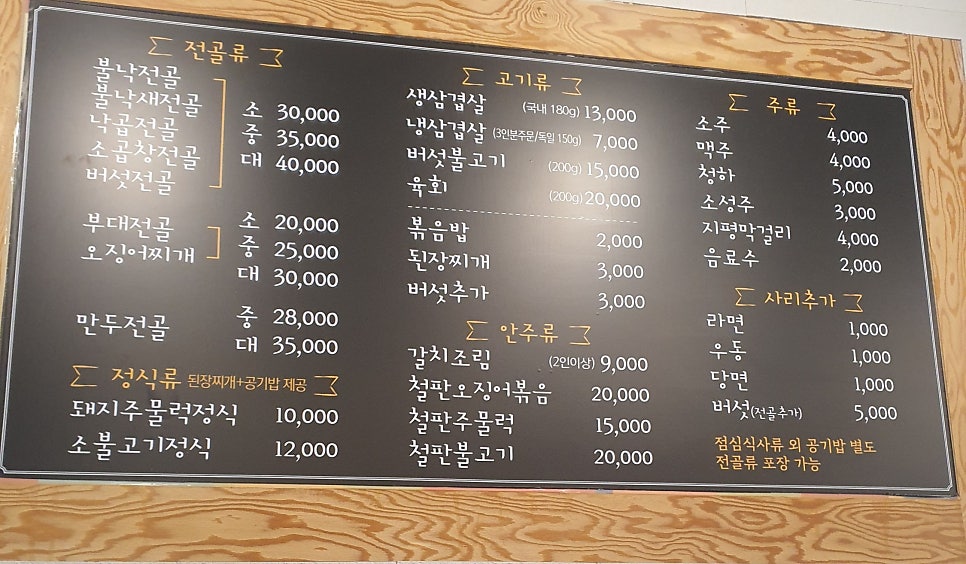 홍가네전골 이미지