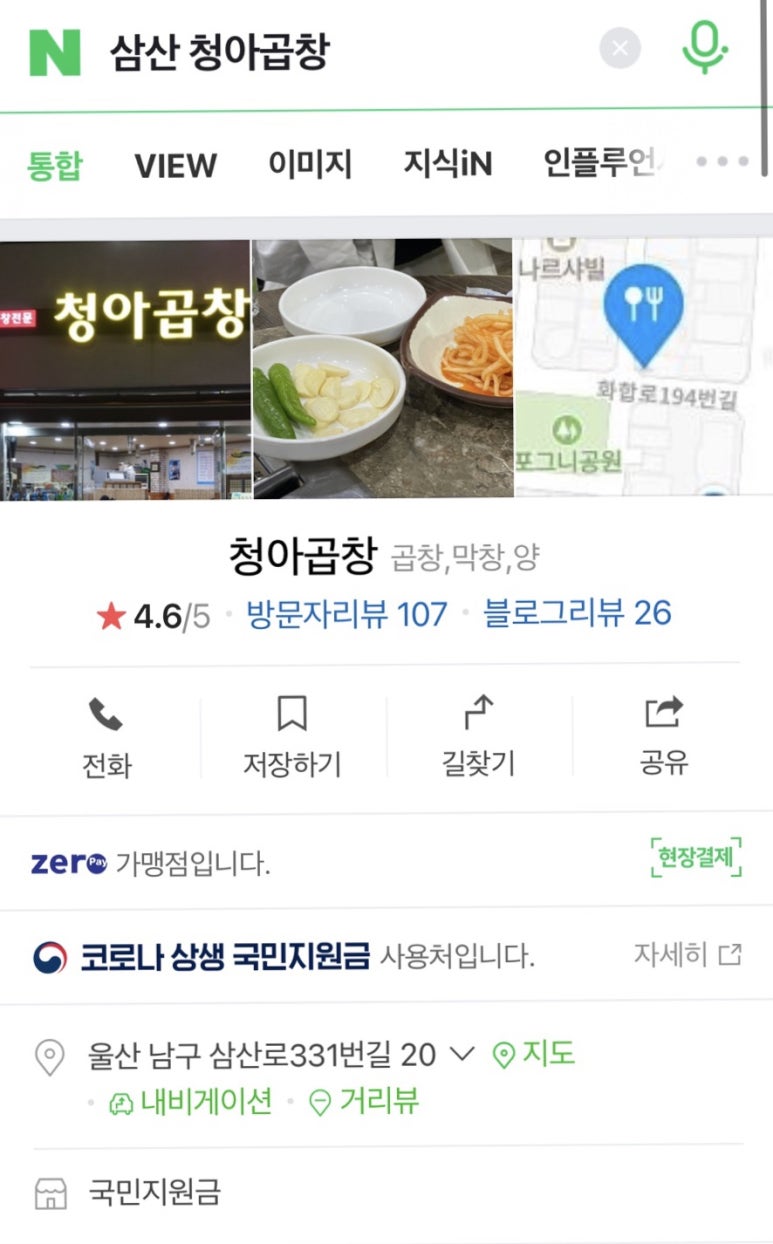 청아곱창 이미지